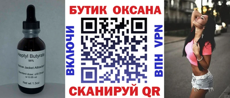 БУТИРАТ GHB купить наркотики цена Верхний Уфалей