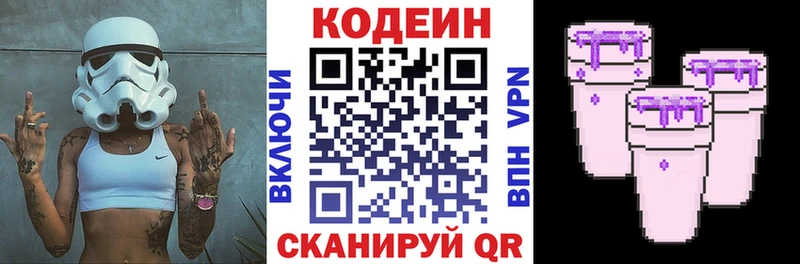 darknet клад  Верхний Уфалей  Кодеин напиток Lean (лин) 