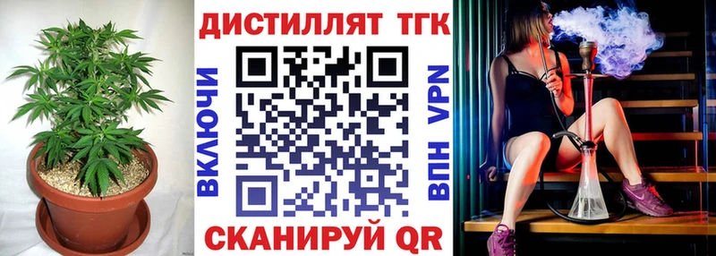 Дистиллят ТГК концентрат mega tor Верхний Уфалей купить наркотик